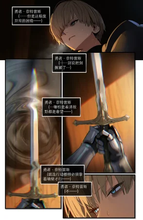 OrangeO OrangeO 相性讨伐 第一章-Battle Loss IF - 佣兵 - 壹.伍 Chapter 1 - Battle Loss IF Chinese Ongoing - Page 444
