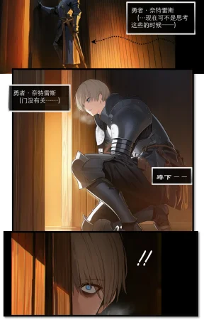 OrangeO OrangeO 相性讨伐 第一章-Battle Loss IF - 佣兵 - 壹.伍 Chapter 1 - Battle Loss IF Chinese Ongoing - Page 445