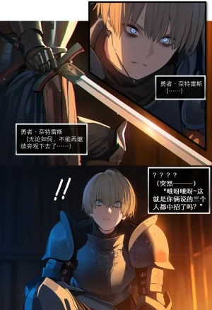 OrangeO OrangeO 相性讨伐 第一章-Battle Loss IF - 佣兵 - 壹.伍 Chapter 1 - Battle Loss IF Chinese Ongoing - Page 447