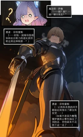 OrangeO OrangeO 相性讨伐 第一章-Battle Loss IF - 佣兵 - 壹.伍 Chapter 1 - Battle Loss IF Chinese Ongoing - Page 451