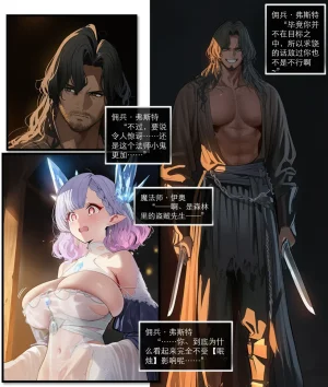 OrangeO OrangeO 相性讨伐 第一章-Battle Loss IF - 佣兵 - 壹.伍 Chapter 1 - Battle Loss IF Chinese Ongoing - Page 453