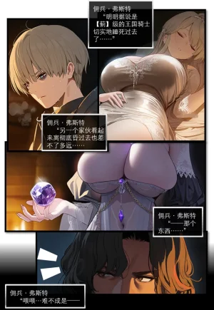 OrangeO OrangeO 相性讨伐 第一章-Battle Loss IF - 佣兵 - 壹.伍 Chapter 1 - Battle Loss IF Chinese Ongoing - Page 454