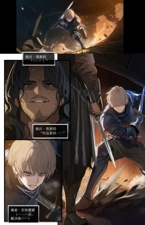 OrangeO OrangeO 相性讨伐 第一章-Battle Loss IF - 佣兵 - 壹.伍 Chapter 1 - Battle Loss IF Chinese Ongoing - Page 455