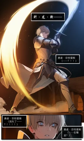 OrangeO OrangeO 相性讨伐 第一章-Battle Loss IF - 佣兵 - 壹.伍 Chapter 1 - Battle Loss IF Chinese Ongoing - Page 456