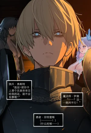 OrangeO OrangeO 相性讨伐 第一章-Battle Loss IF - 佣兵 - 壹.伍 Chapter 1 - Battle Loss IF Chinese Ongoing - Page 457