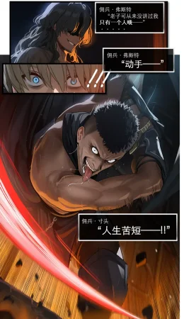 OrangeO OrangeO 相性讨伐 第一章-Battle Loss IF - 佣兵 - 壹.伍 Chapter 1 - Battle Loss IF Chinese Ongoing - Page 459