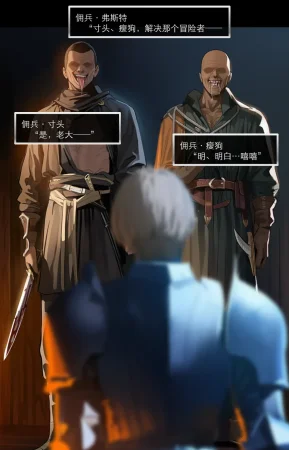 OrangeO OrangeO 相性讨伐 第一章-Battle Loss IF - 佣兵 - 壹.伍 Chapter 1 - Battle Loss IF Chinese Ongoing - Page 462