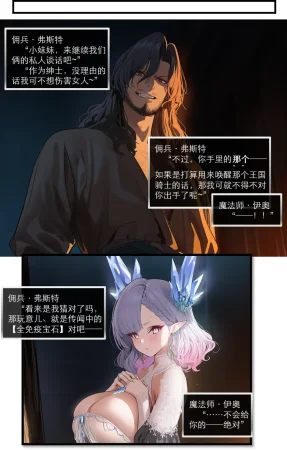 OrangeO OrangeO 相性讨伐 第一章-Battle Loss IF - 佣兵 - 壹.伍 Chapter 1 - Battle Loss IF Chinese Ongoing - Page 464