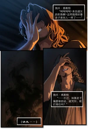 OrangeO OrangeO 相性讨伐 第一章-Battle Loss IF - 佣兵 - 壹.伍 Chapter 1 - Battle Loss IF Chinese Ongoing - Page 465