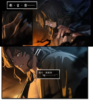 OrangeO OrangeO 相性讨伐 第一章-Battle Loss IF - 佣兵 - 壹.伍 Chapter 1 - Battle Loss IF Chinese Ongoing - Page 467