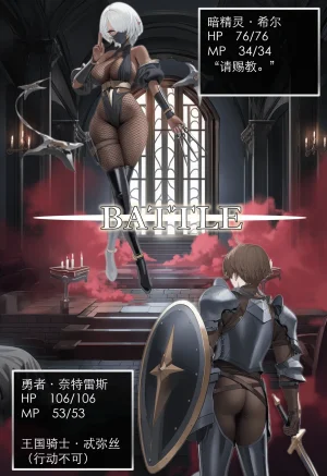 OrangeO OrangeO 相性讨伐 第一章-Battle Loss IF - 佣兵 - 壹.伍 Chapter 1 - Battle Loss IF Chinese Ongoing - Page 47