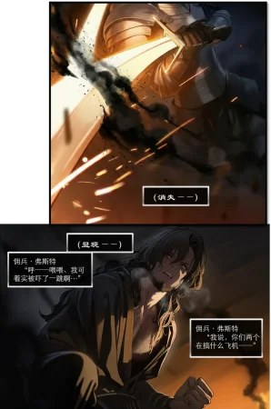 OrangeO OrangeO 相性讨伐 第一章-Battle Loss IF - 佣兵 - 壹.伍 Chapter 1 - Battle Loss IF Chinese Ongoing - Page 469