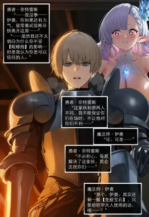 OrangeO OrangeO 相性讨伐 第一章-Battle Loss IF - 佣兵 - 壹.伍 Chapter 1 - Battle Loss IF Chinese Ongoing - Page 471