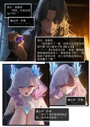 OrangeO OrangeO 相性讨伐 第一章-Battle Loss IF - 佣兵 - 壹.伍 Chapter 1 - Battle Loss IF Chinese Ongoing - Page 472