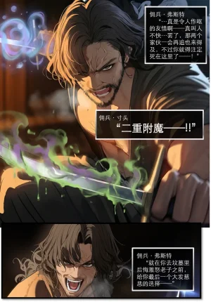 OrangeO OrangeO 相性讨伐 第一章-Battle Loss IF - 佣兵 - 壹.伍 Chapter 1 - Battle Loss IF Chinese Ongoing - Page 476