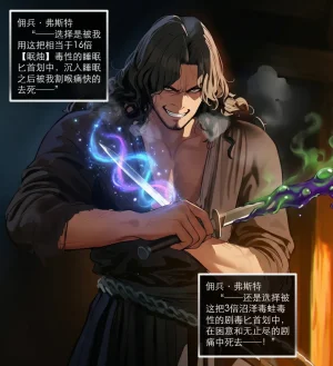 OrangeO OrangeO 相性讨伐 第一章-Battle Loss IF - 佣兵 - 壹.伍 Chapter 1 - Battle Loss IF Chinese Ongoing - Page 477