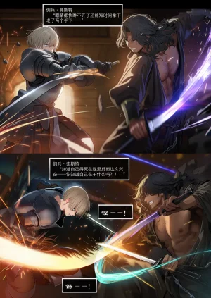 OrangeO OrangeO 相性讨伐 第一章-Battle Loss IF - 佣兵 - 壹.伍 Chapter 1 - Battle Loss IF Chinese Ongoing - Page 480