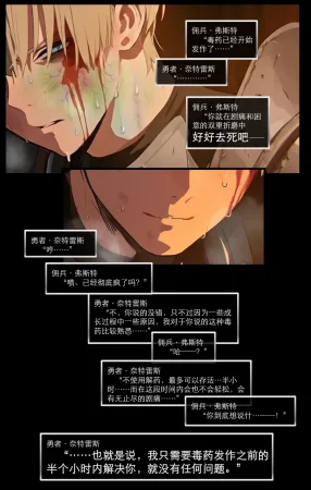 OrangeO OrangeO 相性讨伐 第一章-Battle Loss IF - 佣兵 - 壹.伍 Chapter 1 - Battle Loss IF Chinese Ongoing - Page 482