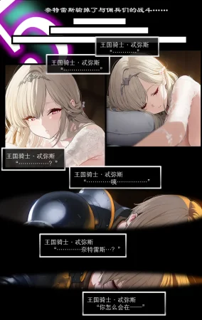 OrangeO OrangeO 相性讨伐 第一章-Battle Loss IF - 佣兵 - 壹.伍 Chapter 1 - Battle Loss IF Chinese Ongoing - Page 485