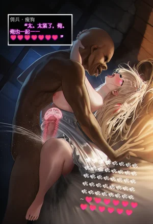 OrangeO OrangeO 相性讨伐 第一章-Battle Loss IF - 佣兵 - 壹.伍 Chapter 1 - Battle Loss IF Chinese Ongoing - Page 500