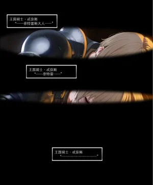 OrangeO OrangeO 相性讨伐 第一章-Battle Loss IF - 佣兵 - 壹.伍 Chapter 1 - Battle Loss IF Chinese Ongoing - Page 514