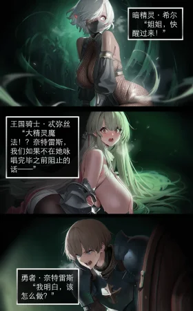 OrangeO OrangeO 相性讨伐 第一章-Battle Loss IF - 佣兵 - 壹.伍 Chapter 1 - Battle Loss IF Chinese Ongoing - Page 52