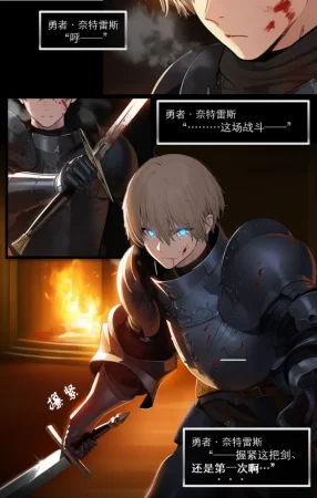 OrangeO OrangeO 相性讨伐 第一章-Battle Loss IF - 佣兵 - 壹.伍 Chapter 1 - Battle Loss IF Chinese Ongoing - Page 530