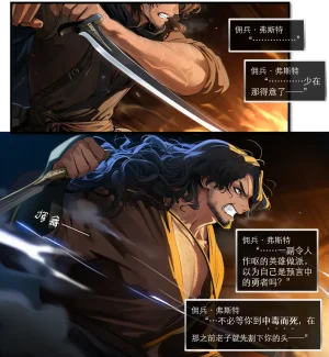 OrangeO OrangeO 相性讨伐 第一章-Battle Loss IF - 佣兵 - 壹.伍 Chapter 1 - Battle Loss IF Chinese Ongoing - Page 531