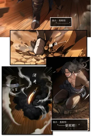 OrangeO OrangeO 相性讨伐 第一章-Battle Loss IF - 佣兵 - 壹.伍 Chapter 1 - Battle Loss IF Chinese Ongoing - Page 532