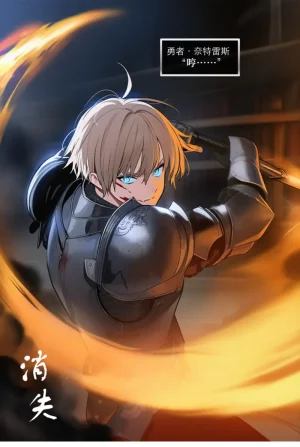 OrangeO OrangeO 相性讨伐 第一章-Battle Loss IF - 佣兵 - 壹.伍 Chapter 1 - Battle Loss IF Chinese Ongoing - Page 537