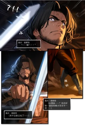 OrangeO OrangeO 相性讨伐 第一章-Battle Loss IF - 佣兵 - 壹.伍 Chapter 1 - Battle Loss IF Chinese Ongoing - Page 539