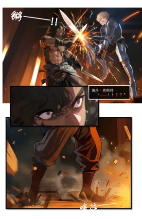 OrangeO OrangeO 相性讨伐 第一章-Battle Loss IF - 佣兵 - 壹.伍 Chapter 1 - Battle Loss IF Chinese Ongoing - Page 540