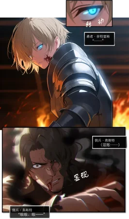 OrangeO OrangeO 相性讨伐 第一章-Battle Loss IF - 佣兵 - 壹.伍 Chapter 1 - Battle Loss IF Chinese Ongoing - Page 542