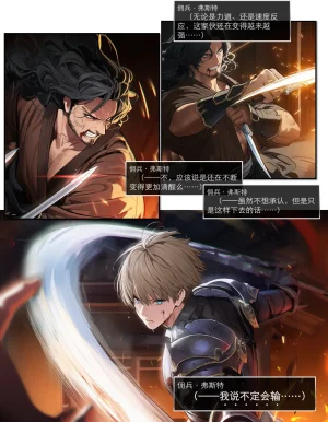 OrangeO OrangeO 相性讨伐 第一章-Battle Loss IF - 佣兵 - 壹.伍 Chapter 1 - Battle Loss IF Chinese Ongoing - Page 545