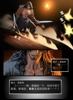 OrangeO OrangeO 相性讨伐 第一章-Battle Loss IF - 佣兵 - 壹.伍 Chapter 1 - Battle Loss IF Chinese Ongoing - Page 546