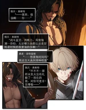 OrangeO OrangeO 相性讨伐 第一章-Battle Loss IF - 佣兵 - 壹.伍 Chapter 1 - Battle Loss IF Chinese Ongoing - Page 547