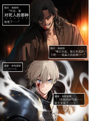 OrangeO OrangeO 相性讨伐 第一章-Battle Loss IF - 佣兵 - 壹.伍 Chapter 1 - Battle Loss IF Chinese Ongoing - Page 548