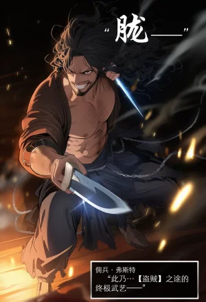 OrangeO OrangeO 相性讨伐 第一章-Battle Loss IF - 佣兵 - 壹.伍 Chapter 1 - Battle Loss IF Chinese Ongoing - Page 549