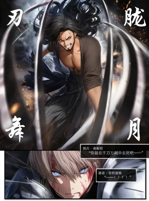 OrangeO OrangeO 相性讨伐 第一章-Battle Loss IF - 佣兵 - 壹.伍 Chapter 1 - Battle Loss IF Chinese Ongoing - Page 550