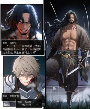 OrangeO OrangeO 相性讨伐 第一章-Battle Loss IF - 佣兵 - 壹.伍 Chapter 1 - Battle Loss IF Chinese Ongoing - Page 555