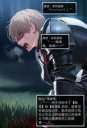 OrangeO OrangeO 相性讨伐 第一章-Battle Loss IF - 佣兵 - 壹.伍 Chapter 1 - Battle Loss IF Chinese Ongoing - Page 556