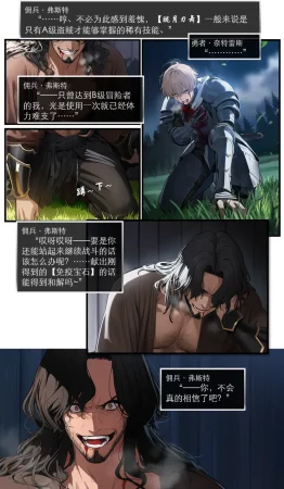 OrangeO OrangeO 相性讨伐 第一章-Battle Loss IF - 佣兵 - 壹.伍 Chapter 1 - Battle Loss IF Chinese Ongoing - Page 557