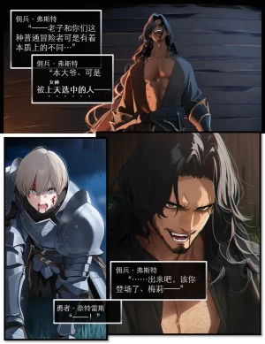 OrangeO OrangeO 相性讨伐 第一章-Battle Loss IF - 佣兵 - 壹.伍 Chapter 1 - Battle Loss IF Chinese Ongoing - Page 558