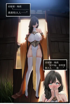 OrangeO OrangeO 相性讨伐 第一章-Battle Loss IF - 佣兵 - 壹.伍 Chapter 1 - Battle Loss IF Chinese Ongoing - Page 559