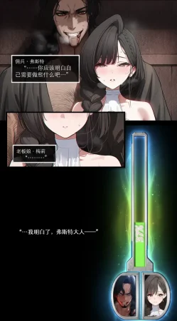 OrangeO OrangeO 相性讨伐 第一章-Battle Loss IF - 佣兵 - 壹.伍 Chapter 1 - Battle Loss IF Chinese Ongoing - Page 561