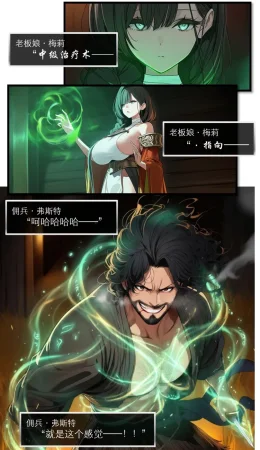 OrangeO OrangeO 相性讨伐 第一章-Battle Loss IF - 佣兵 - 壹.伍 Chapter 1 - Battle Loss IF Chinese Ongoing - Page 565