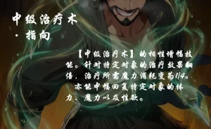 OrangeO OrangeO 相性讨伐 第一章-Battle Loss IF - 佣兵 - 壹.伍 Chapter 1 - Battle Loss IF Chinese Ongoing - Page 566