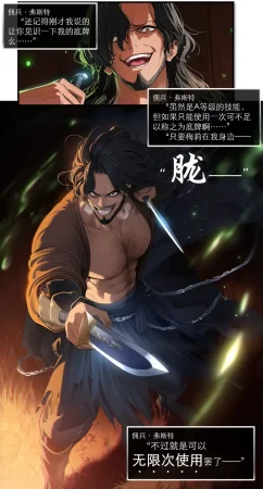 OrangeO OrangeO 相性讨伐 第一章-Battle Loss IF - 佣兵 - 壹.伍 Chapter 1 - Battle Loss IF Chinese Ongoing - Page 567