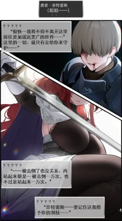 OrangeO OrangeO 相性讨伐 第一章-Battle Loss IF - 佣兵 - 壹.伍 Chapter 1 - Battle Loss IF Chinese Ongoing - Page 570