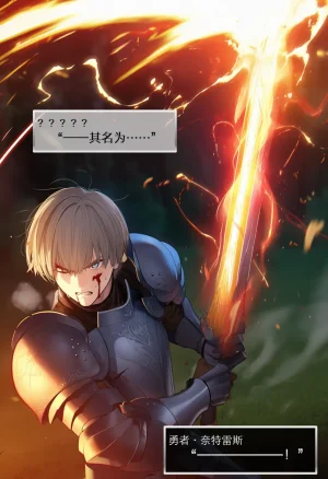 OrangeO OrangeO 相性讨伐 第一章-Battle Loss IF - 佣兵 - 壹.伍 Chapter 1 - Battle Loss IF Chinese Ongoing - Page 573